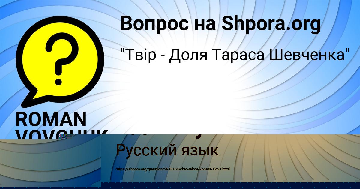 Картинка с текстом вопроса от пользователя Алан Васильчук