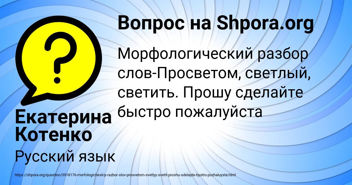 Картинка с текстом вопроса от пользователя Екатерина Котенко