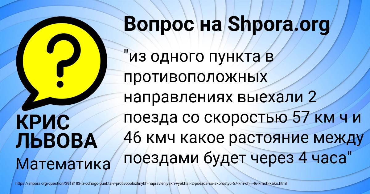 Картинка с текстом вопроса от пользователя КРИС ЛЬВОВА