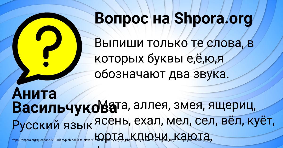 Картинка с текстом вопроса от пользователя Анита Васильчукова