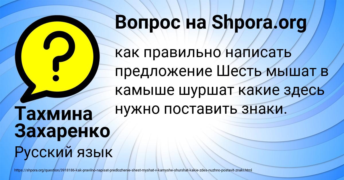 Картинка с текстом вопроса от пользователя Тахмина Захаренко
