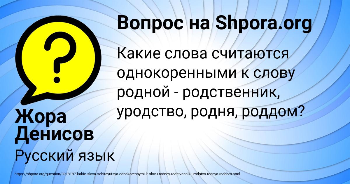 Картинка с текстом вопроса от пользователя Жора Денисов