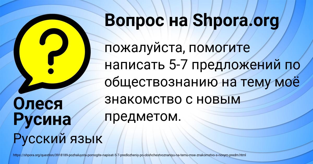 Картинка с текстом вопроса от пользователя Олеся Русина