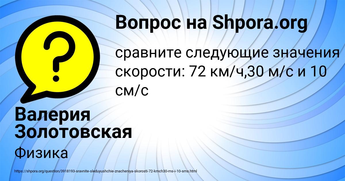 Картинка с текстом вопроса от пользователя Валерия Золотовская