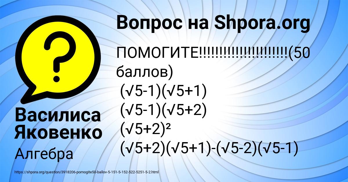 Картинка с текстом вопроса от пользователя Василиса Яковенко