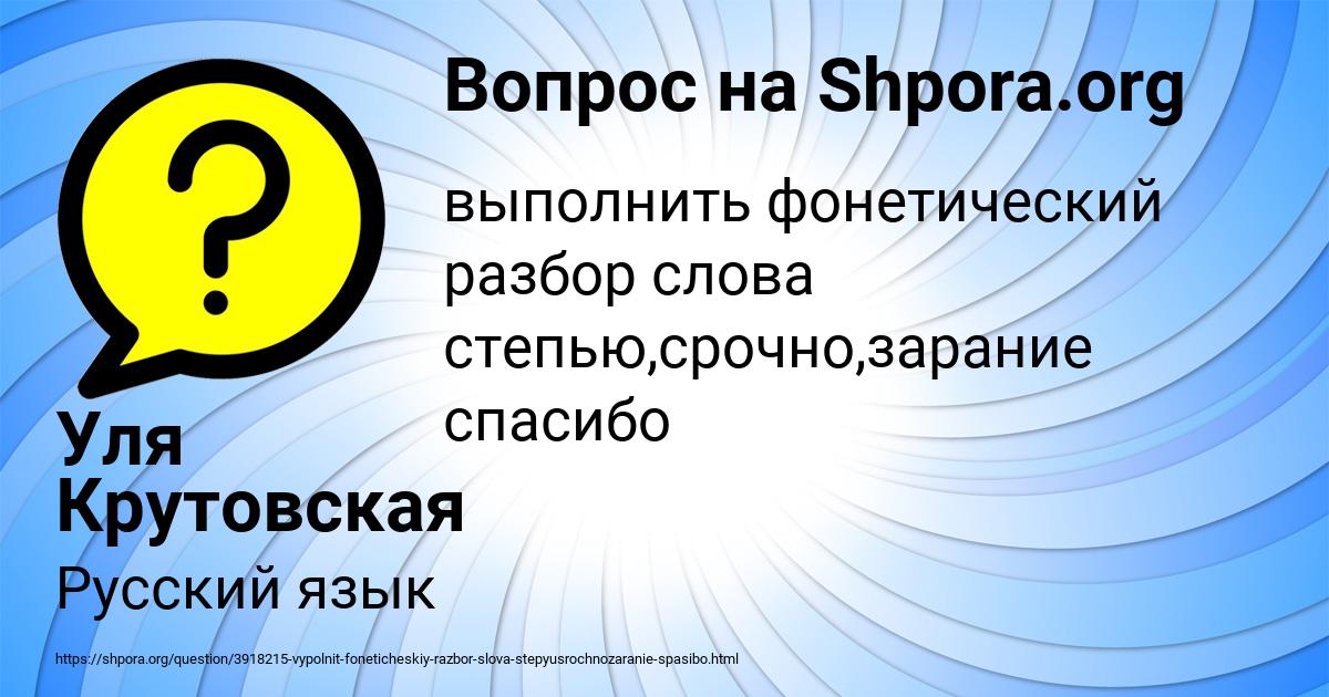 Картинка с текстом вопроса от пользователя Уля Крутовская