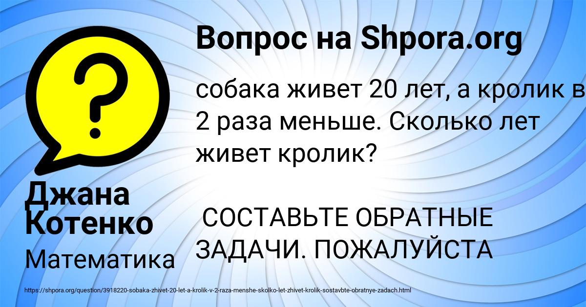 Картинка с текстом вопроса от пользователя Джана Котенко