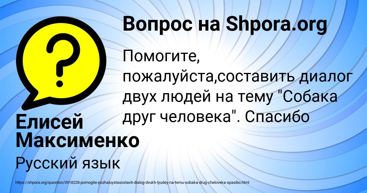Картинка с текстом вопроса от пользователя Елисей Максименко