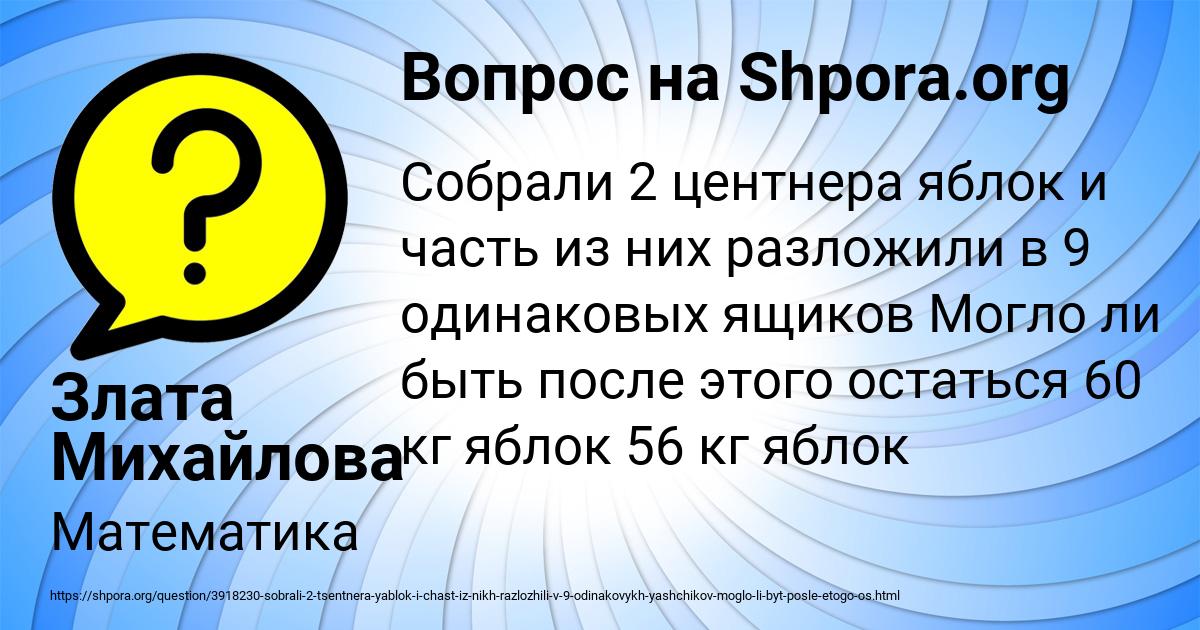 Картинка с текстом вопроса от пользователя Злата Михайлова