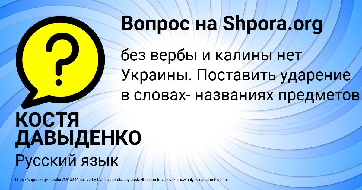 Картинка с текстом вопроса от пользователя КОСТЯ ДАВЫДЕНКО