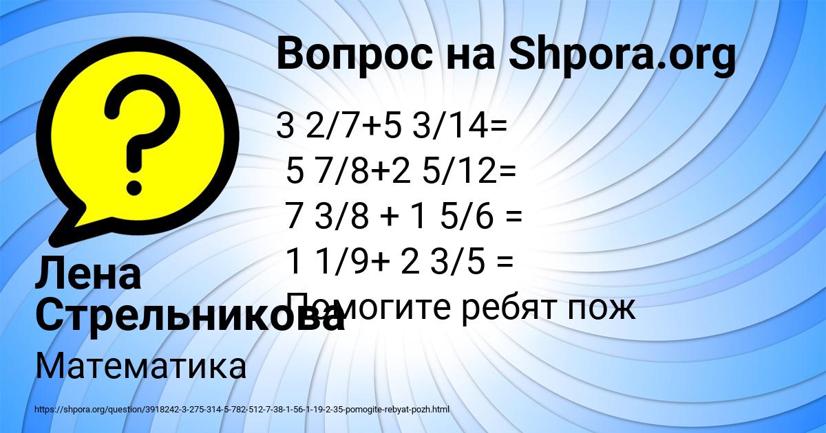 Картинка с текстом вопроса от пользователя Лена Стрельникова