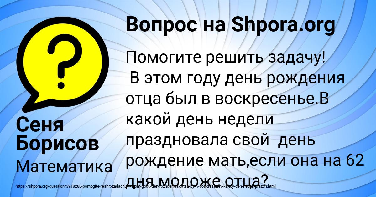 Картинка с текстом вопроса от пользователя Сеня Борисов