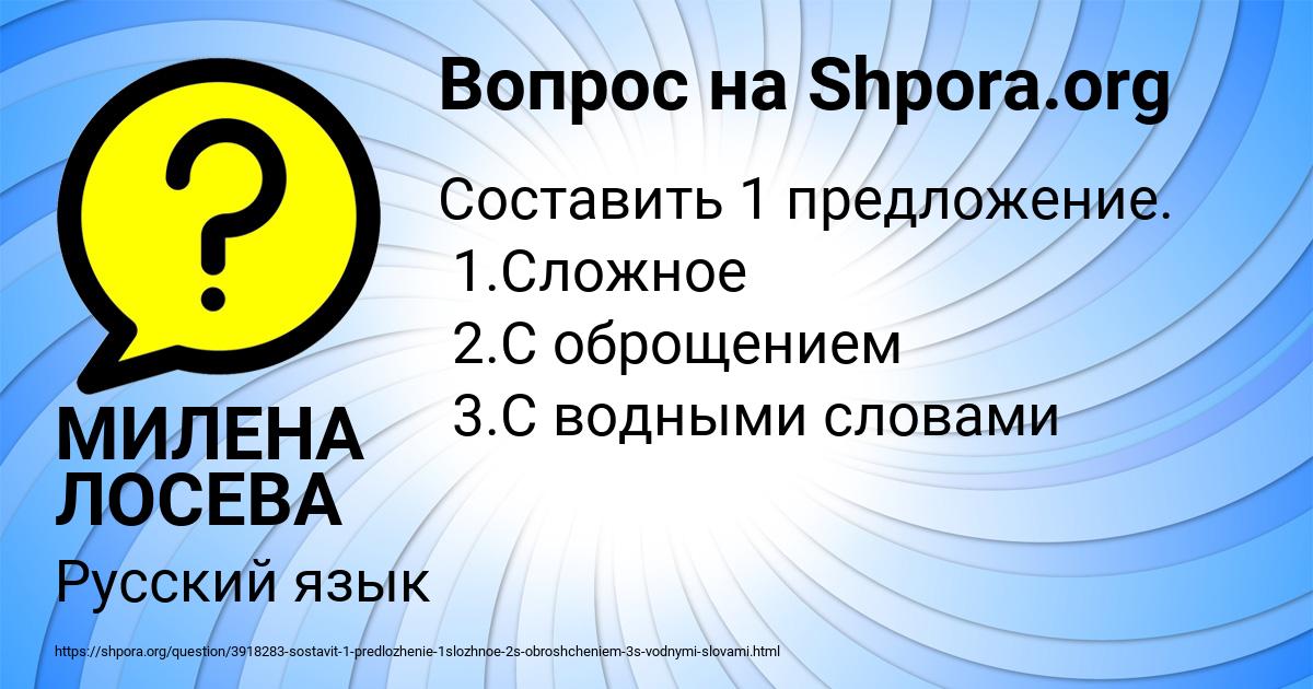 Картинка с текстом вопроса от пользователя МИЛЕНА ЛОСЕВА