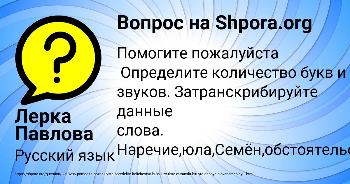 Картинка с текстом вопроса от пользователя Лерка Павлова