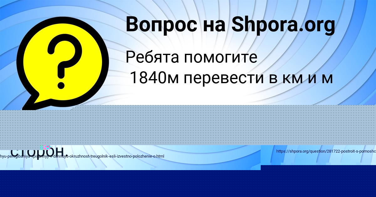 Картинка с текстом вопроса от пользователя КАМИЛА НЕСТЕРОВА