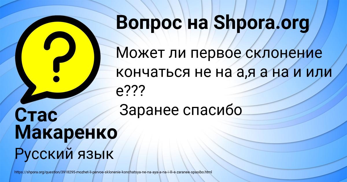 Картинка с текстом вопроса от пользователя Стас Макаренко