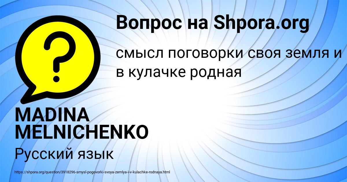 Картинка с текстом вопроса от пользователя MADINA MELNICHENKO