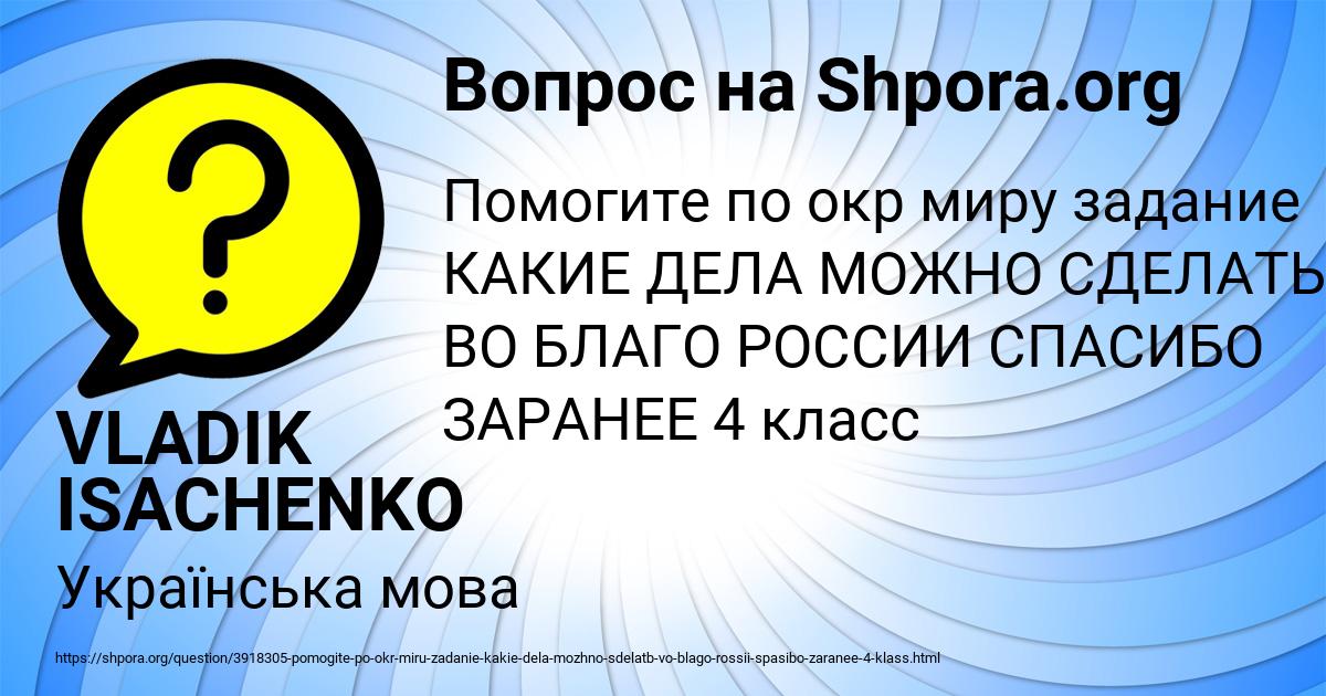Картинка с текстом вопроса от пользователя VLADIK ISACHENKO