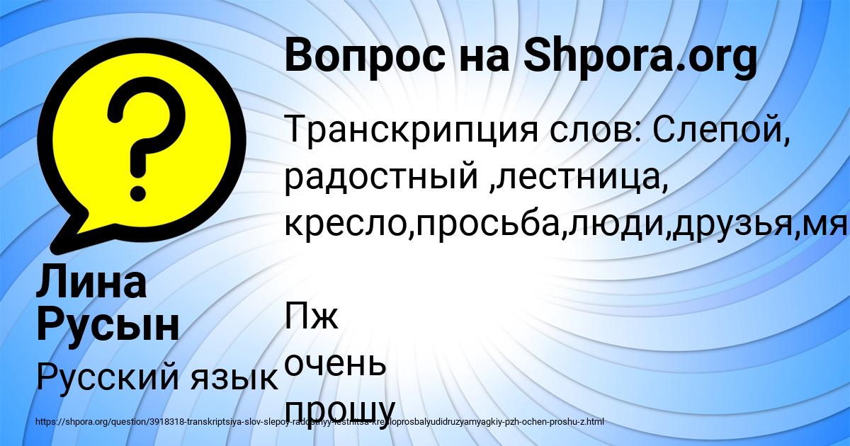 Картинка с текстом вопроса от пользователя Лина Русын
