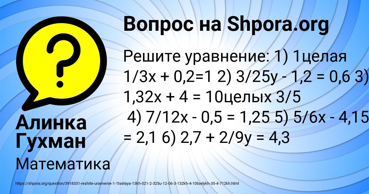 Картинка с текстом вопроса от пользователя Алинка Гухман