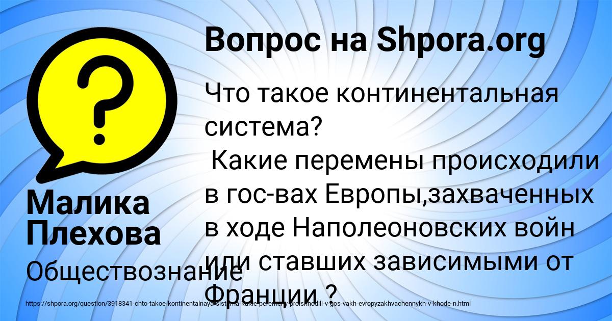Картинка с текстом вопроса от пользователя Малика Плехова