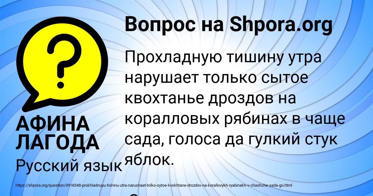 Картинка с текстом вопроса от пользователя АФИНА ЛАГОДА