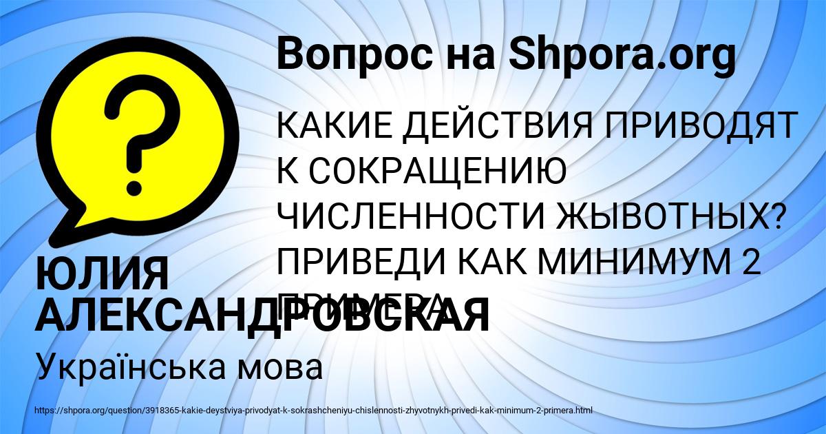 Картинка с текстом вопроса от пользователя ЮЛИЯ АЛЕКСАНДРОВСКАЯ