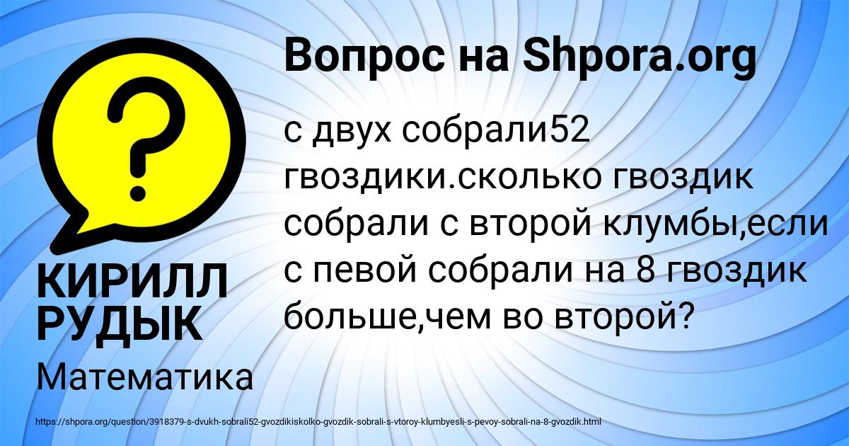 Картинка с текстом вопроса от пользователя КИРИЛЛ РУДЫК