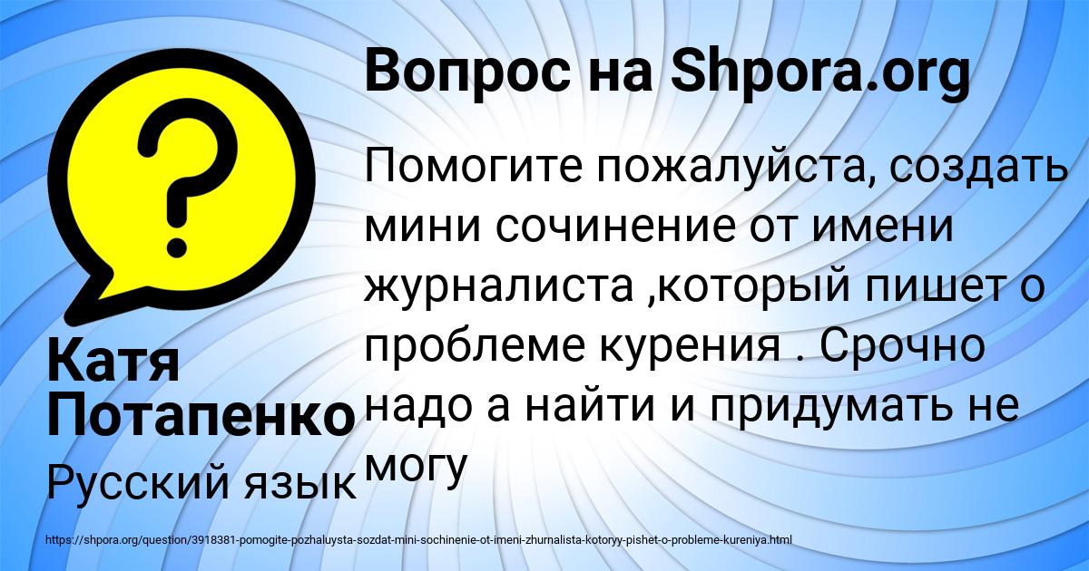 Картинка с текстом вопроса от пользователя Катя Потапенко