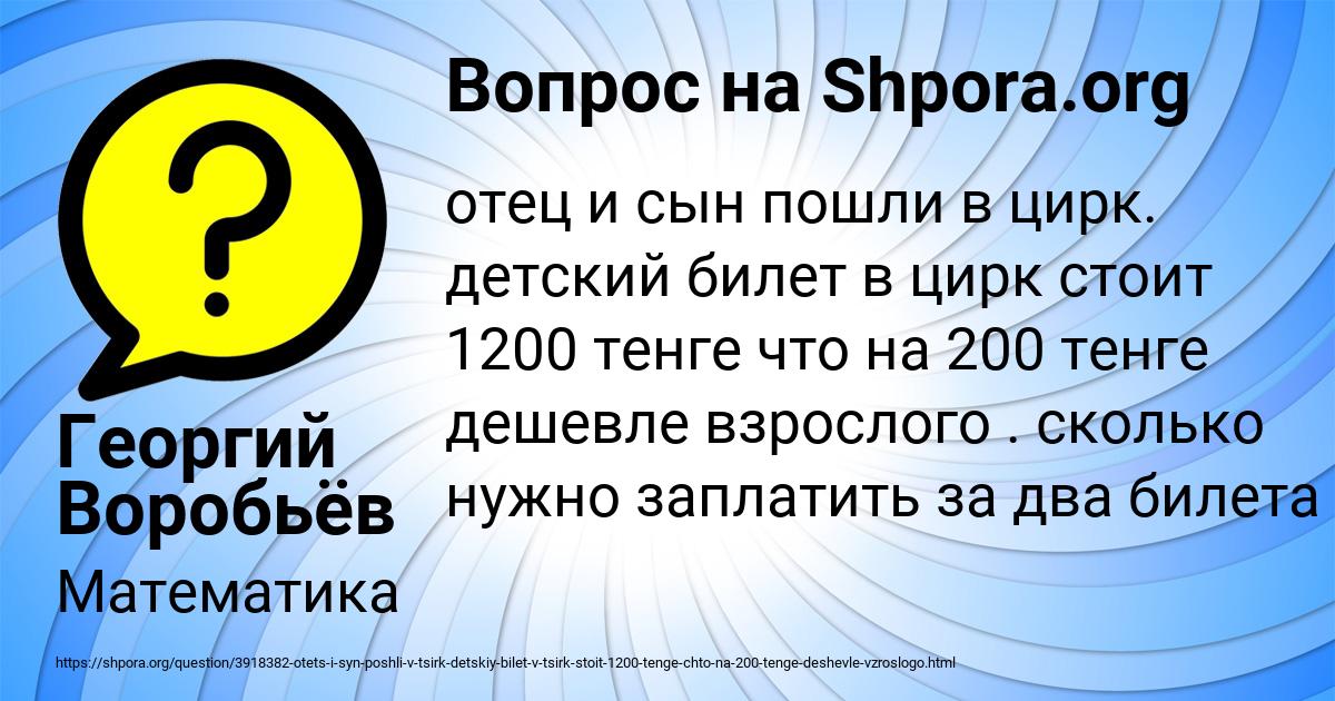Картинка с текстом вопроса от пользователя Георгий Воробьёв