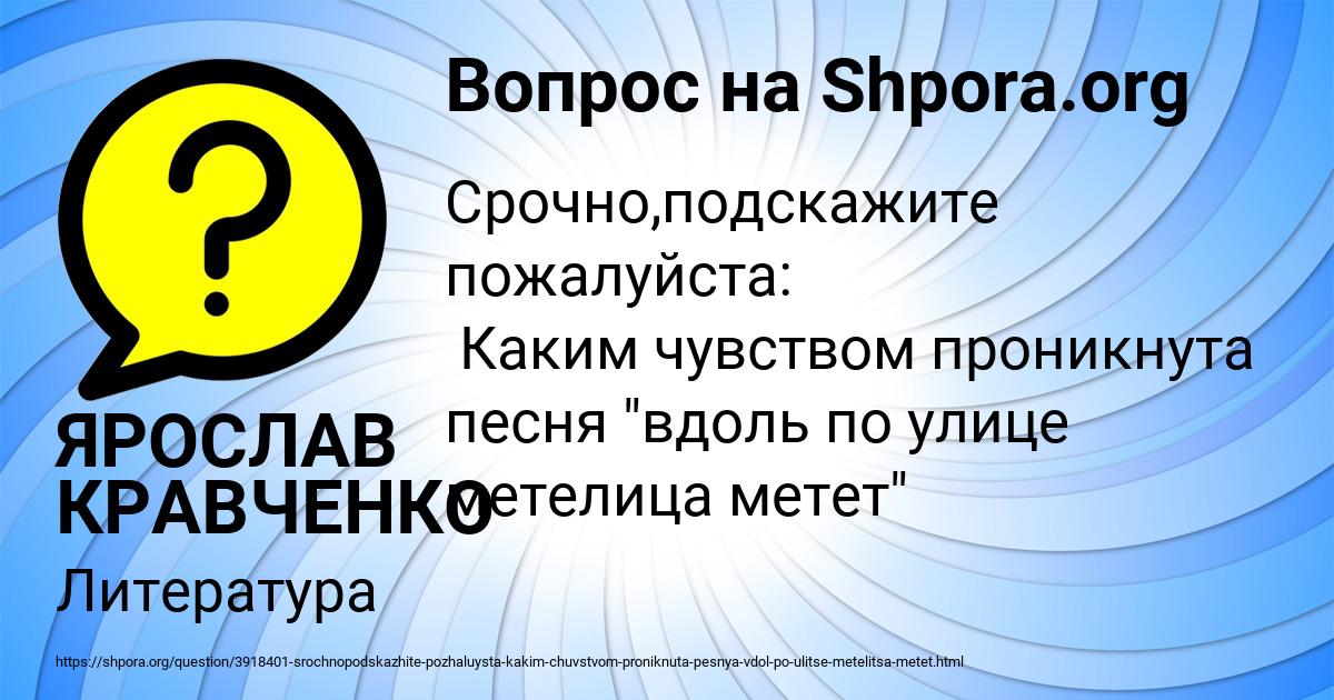 Картинка с текстом вопроса от пользователя ЯРОСЛАВ КРАВЧЕНКО
