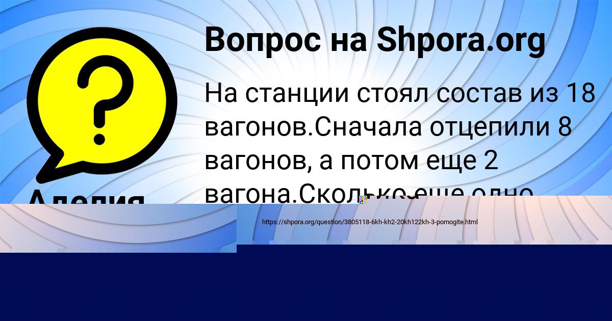 Картинка с текстом вопроса от пользователя Аделия Саввина