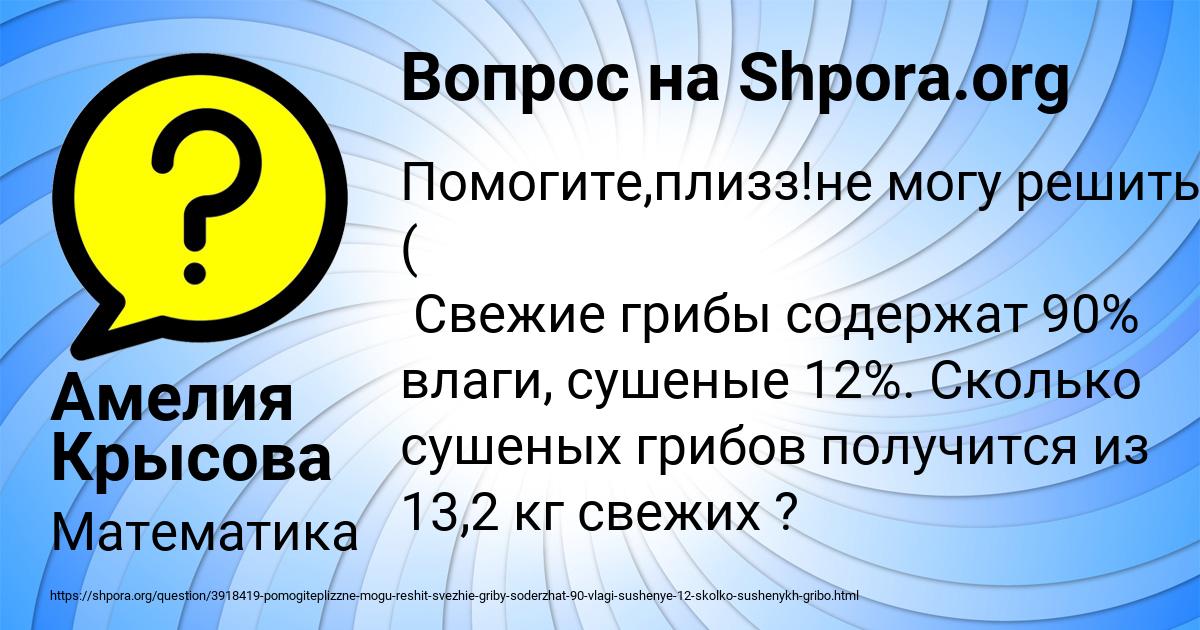 Картинка с текстом вопроса от пользователя Амелия Крысова