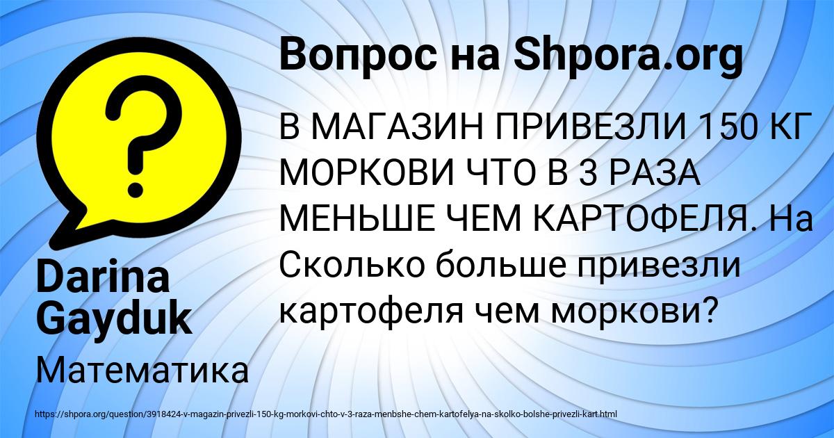 Картинка с текстом вопроса от пользователя Darina Gayduk