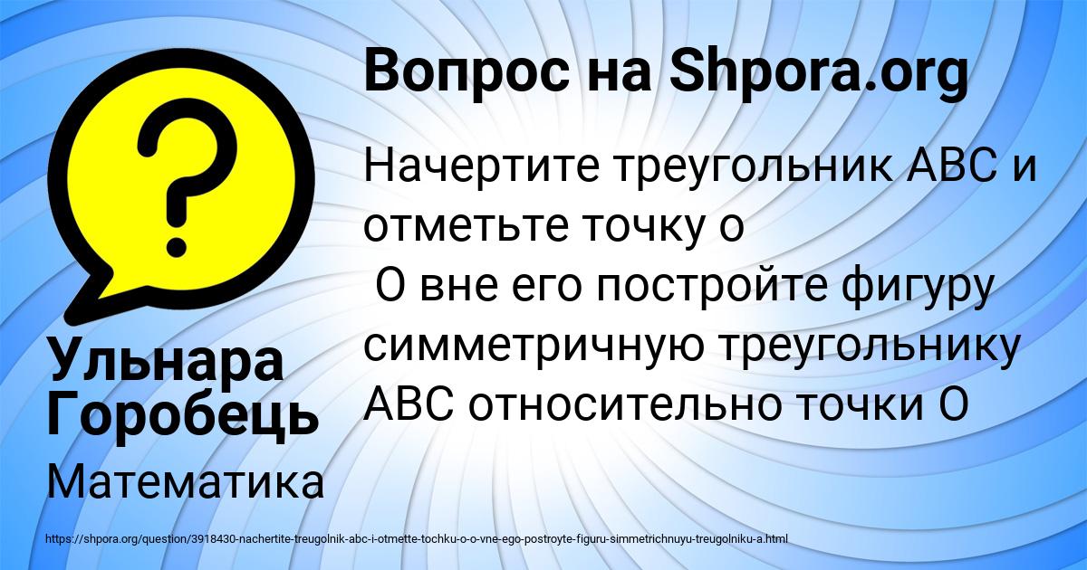 Картинка с текстом вопроса от пользователя Ульнара Горобець