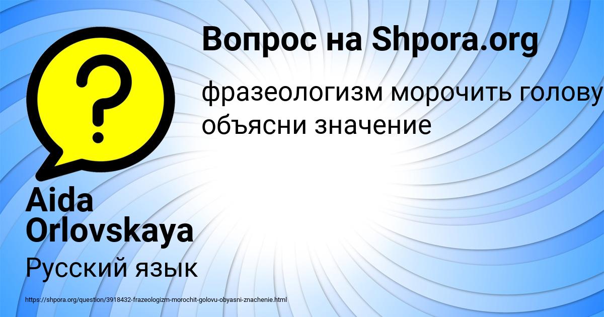 Картинка с текстом вопроса от пользователя Aida Orlovskaya