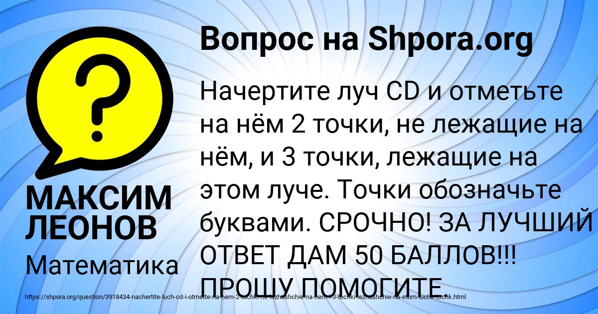Картинка с текстом вопроса от пользователя МАКСИМ ЛЕОНОВ