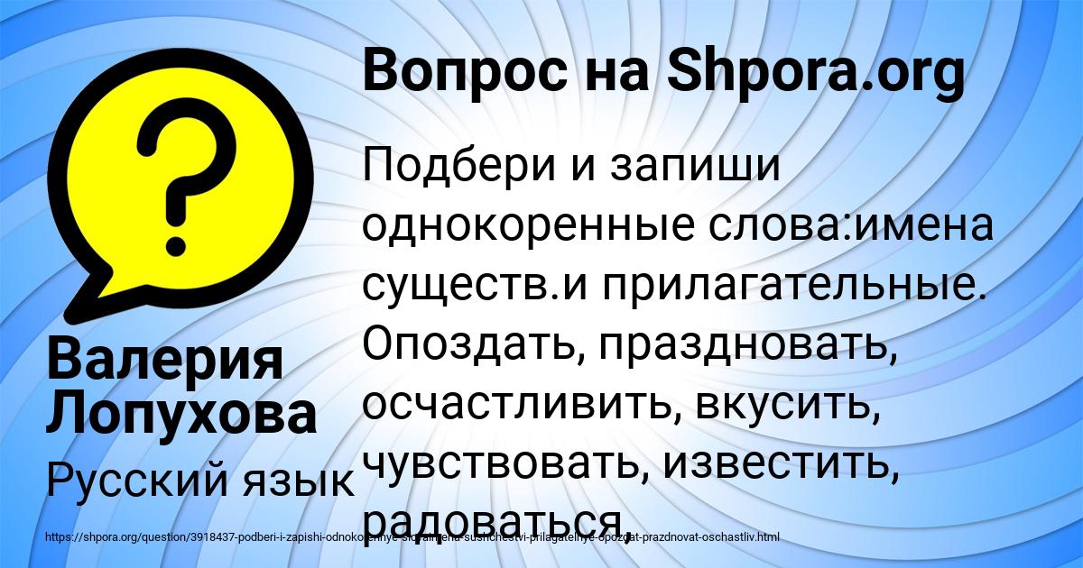 Картинка с текстом вопроса от пользователя Валерия Лопухова