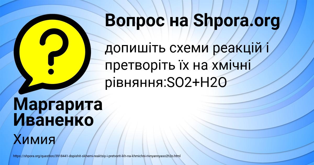Картинка с текстом вопроса от пользователя Маргарита Иваненко
