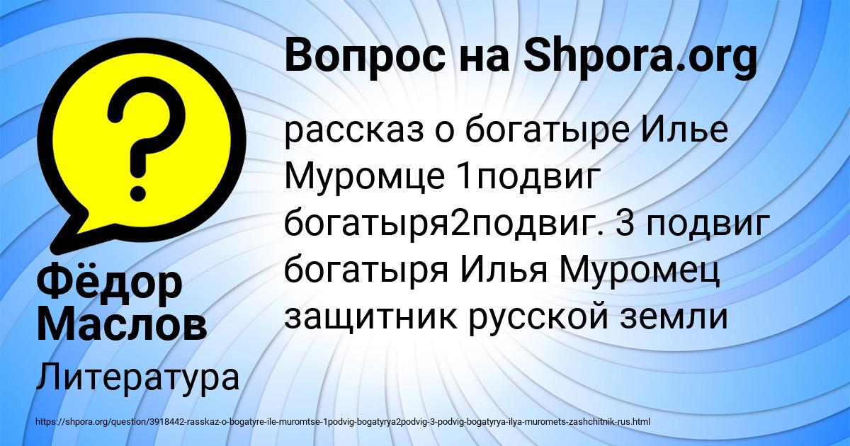 Картинка с текстом вопроса от пользователя Фёдор Маслов
