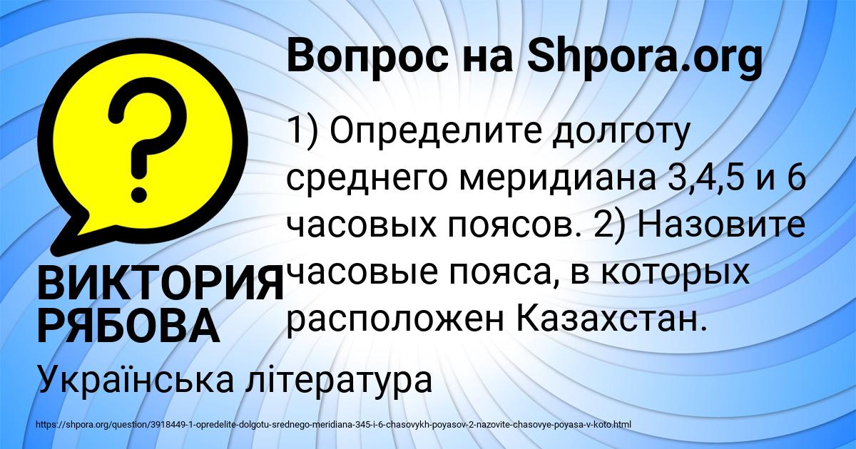 Картинка с текстом вопроса от пользователя ВИКТОРИЯ РЯБОВА