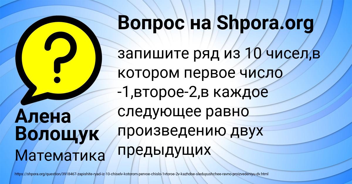 Картинка с текстом вопроса от пользователя Алена Волощук
