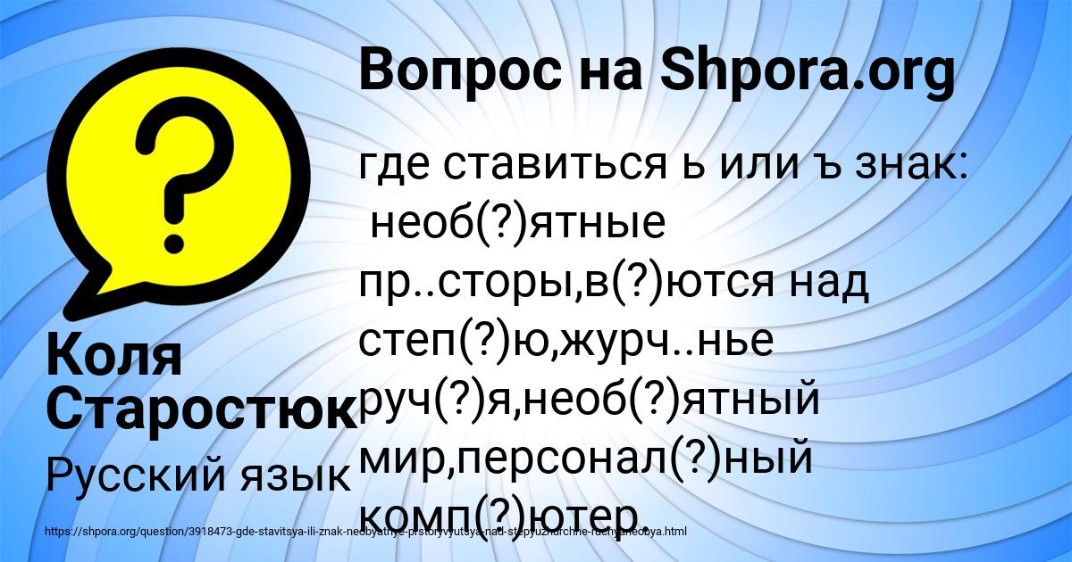 Картинка с текстом вопроса от пользователя Коля Старостюк
