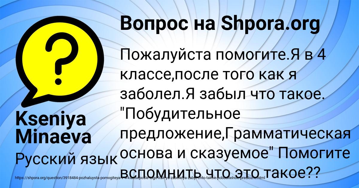 Картинка с текстом вопроса от пользователя Kseniya Minaeva