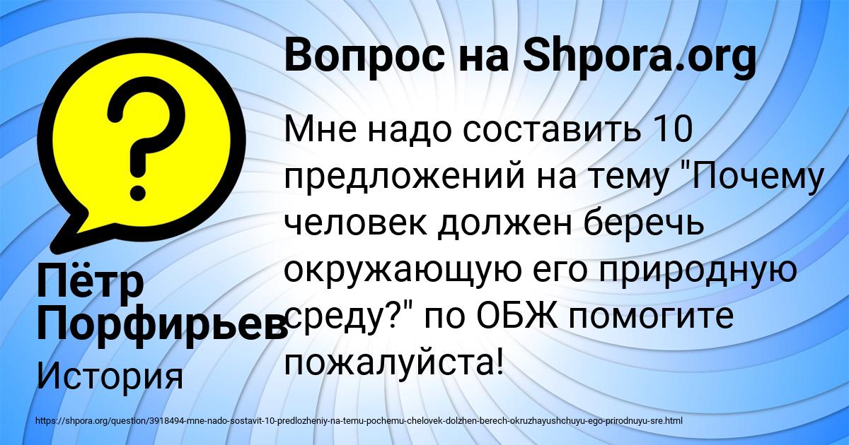 Картинка с текстом вопроса от пользователя Пётр Порфирьев
