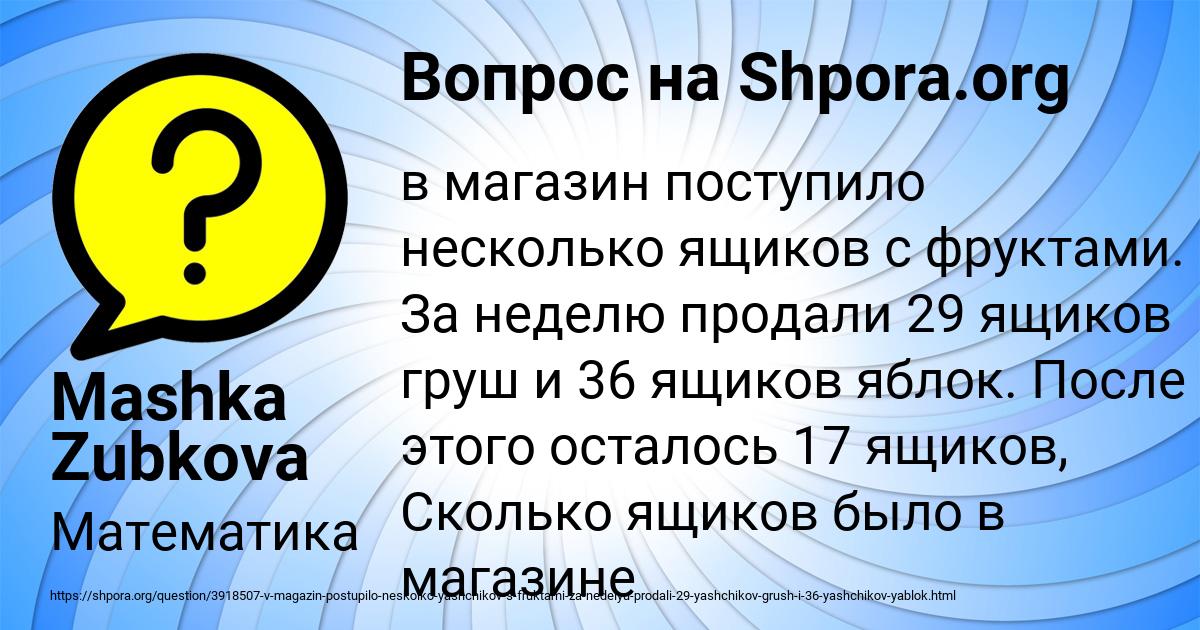 Картинка с текстом вопроса от пользователя Mashka Zubkova