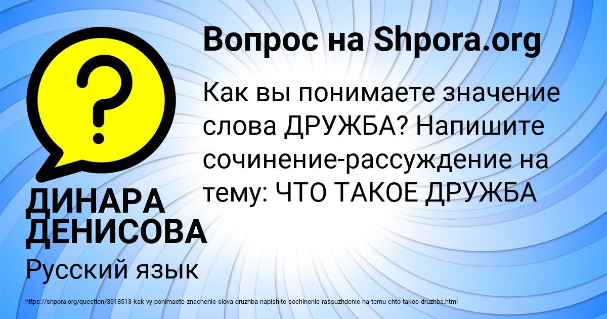 Картинка с текстом вопроса от пользователя ДИНАРА ДЕНИСОВА