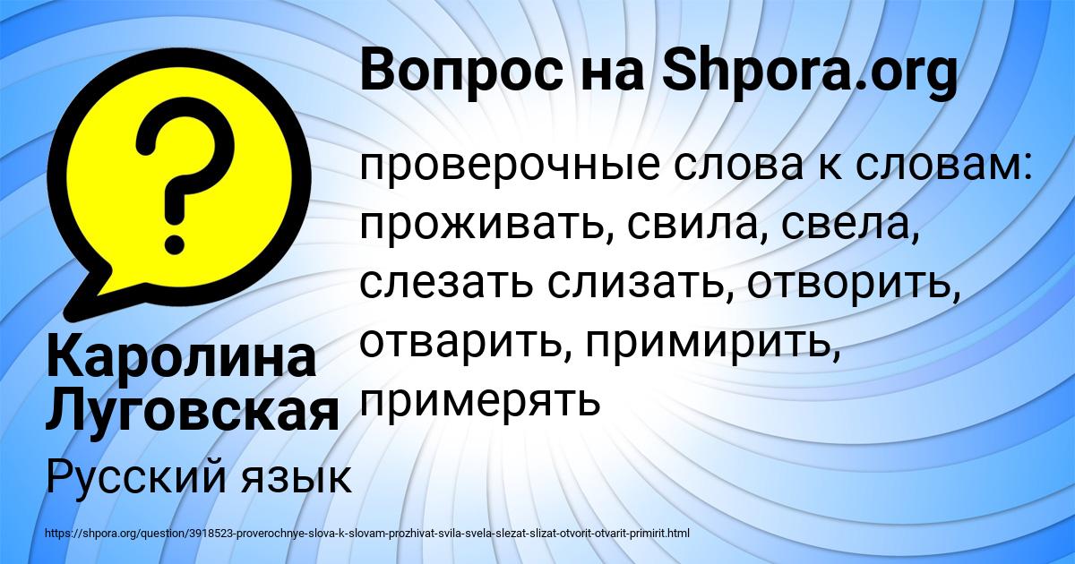 Картинка с текстом вопроса от пользователя Каролина Луговская