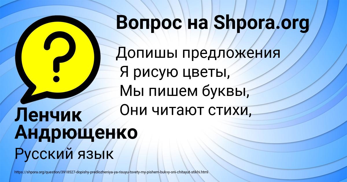 Картинка с текстом вопроса от пользователя Ленчик Андрющенко