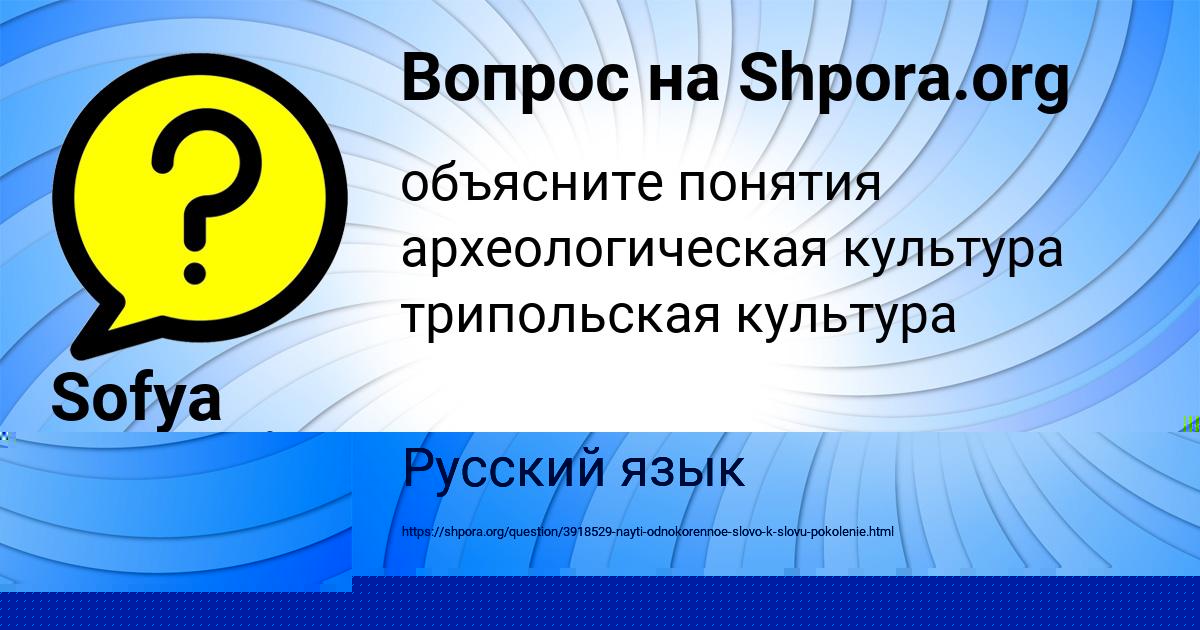 Картинка с текстом вопроса от пользователя Злата Поливина